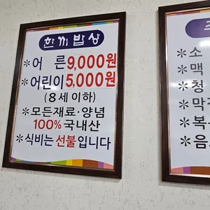 한끼밥상 리뷰 사진