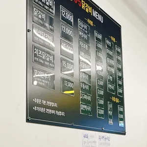 5.5닭갈비 리뷰 사진