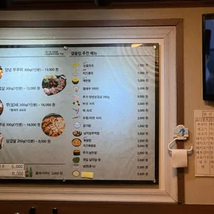 명륜쭈꾸미 리뷰 사진