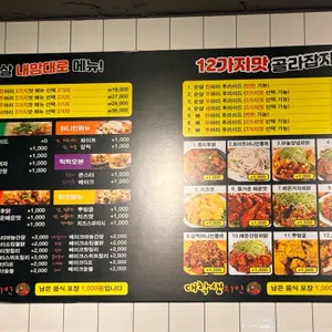 대학생치킨 리뷰 사진