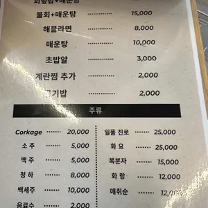 감골횟집 리뷰 사진