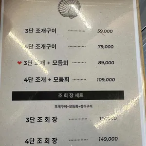 감골횟집 리뷰 사진