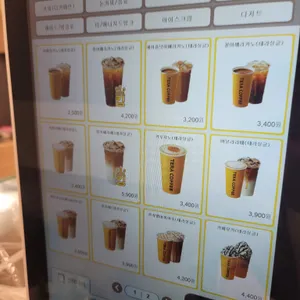 테라커피 리뷰 사진