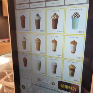 테라커피 리뷰 사진