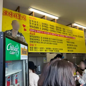 로타리 분식 리뷰 사진