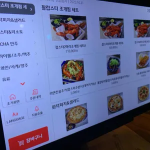 비스트로 아차 리뷰 사진