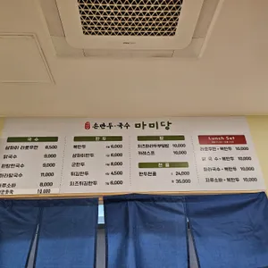 마미당 리뷰 사진