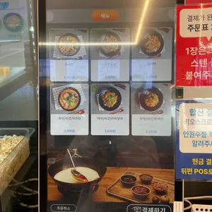 손오공마라탕 리뷰 사진