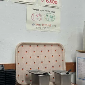 라멘쨩 리뷰 사진