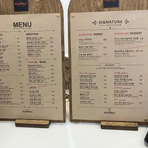 아이스아프리카 리뷰 사진
