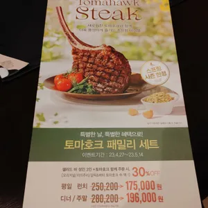 빕스 리뷰 사진