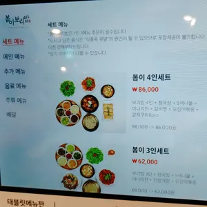 봄이보리밥 리뷰 사진