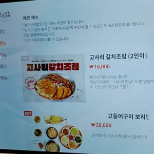 봄이보리밥 리뷰 사진