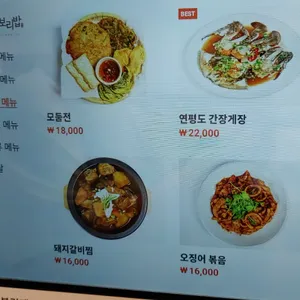 봄이보리밥 리뷰 사진