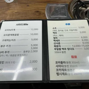 윤달오리전문점 리뷰 사진