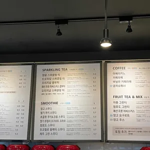 공차 리뷰 사진