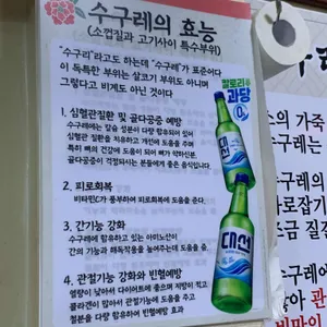 경주식당 리뷰 사진