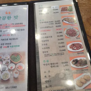 솔나무길 된장예술 리뷰 사진
