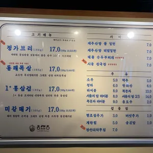 동래정 리뷰 사진