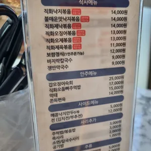오봉집 리뷰 사진