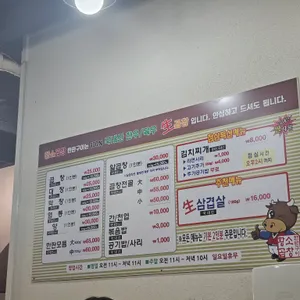 황소곱창한판구이 리뷰 사진