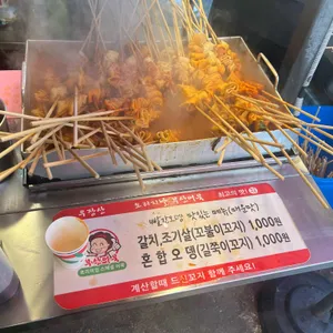 우장산 빨간오뎅 리뷰 사진
