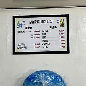 닭내장탕집 리뷰 사진
