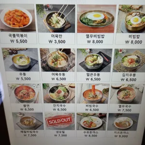 수유리우동집 리뷰 사진