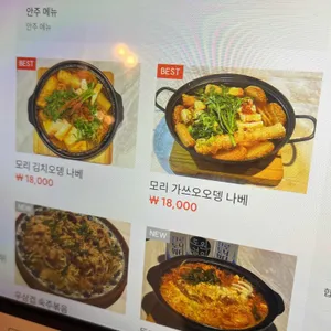 모리식탁 리뷰 사진