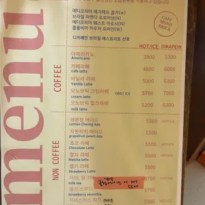카페 모노브릭 리뷰 사진