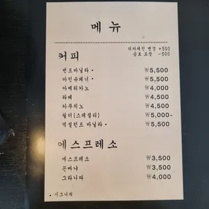센서리티커피 리뷰 사진