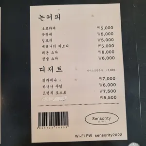 센서리티커피 리뷰 사진