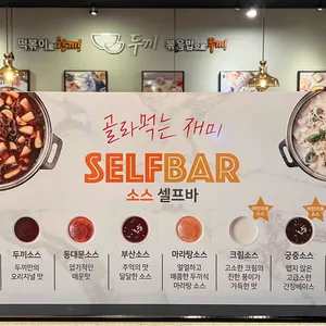 두끼 리뷰 사진