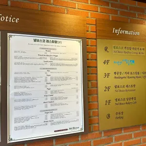 넬보스코 남촌빵집 리뷰 사진