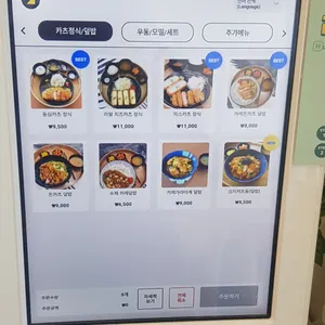 온유카츠 리뷰 사진