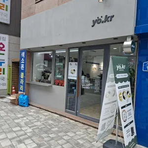 요커 남양주 리뷰 사진