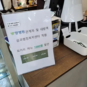 요커 남양주 리뷰 사진