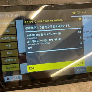 스시 캘리포니아 리뷰 사진