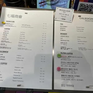 칠복상회 리뷰 사진