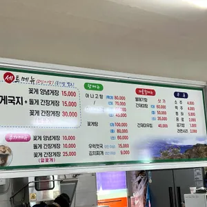 유명해물나라 리뷰 사진