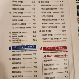 하이쇼쿠 리뷰 사진