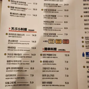 하이쇼쿠 리뷰 사진