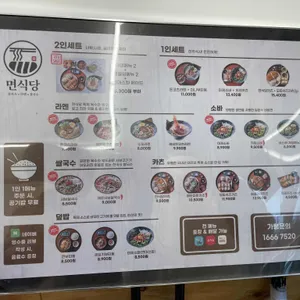 면식당 리뷰 사진