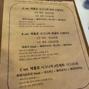 페를로 리뷰 사진