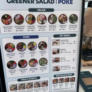 그리너 리뷰 사진