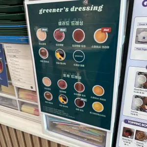 그리너 리뷰 사진