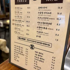 다케오 호르몬 데판야끼 리뷰 사진
