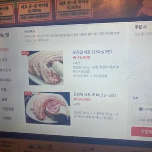 삼육가 리뷰 사진