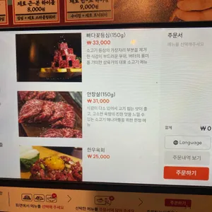 삼육가 리뷰 사진