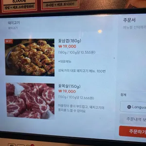 삼육가 리뷰 사진